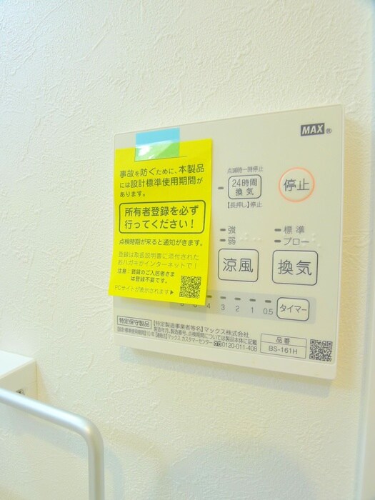 BRIO亀有の物件内観写真