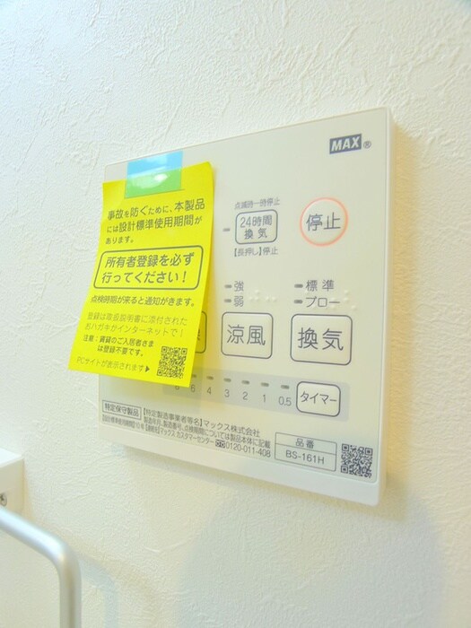 BRIO亀有の物件内観写真