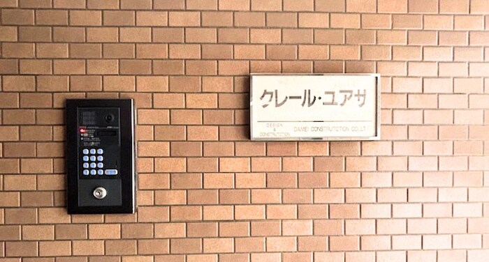 クレール・ユアサの物件外観写真