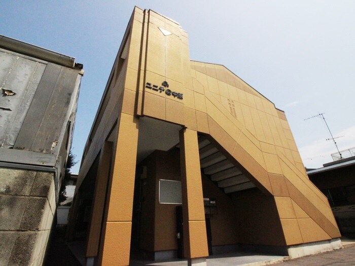 ユニテ＠中原の物件外観写真