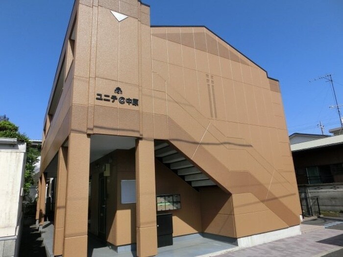 ユニテ＠中原の物件外観写真