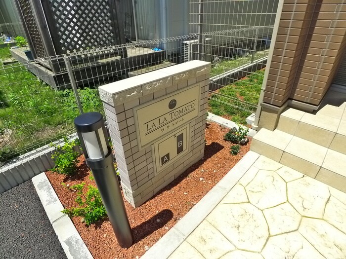 ラ　ラ　トマートＢの物件外観写真