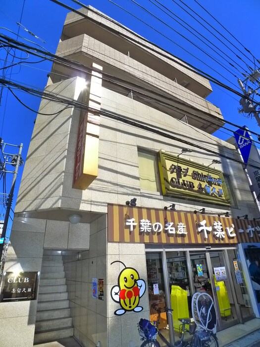 アロー本八幡ビルの物件外観写真