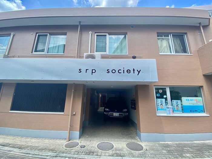 ＳｒｐＳｏｃｉｅｔｙＡの物件外観写真