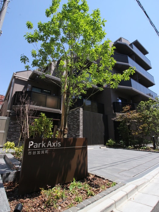 パークアクシス市谷加賀町の物件外観写真