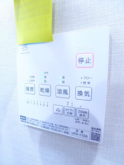 ＨＳ北松戸の物件内観写真