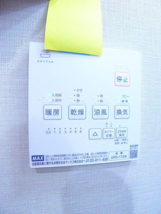 ＨＳ北松戸の物件内観写真