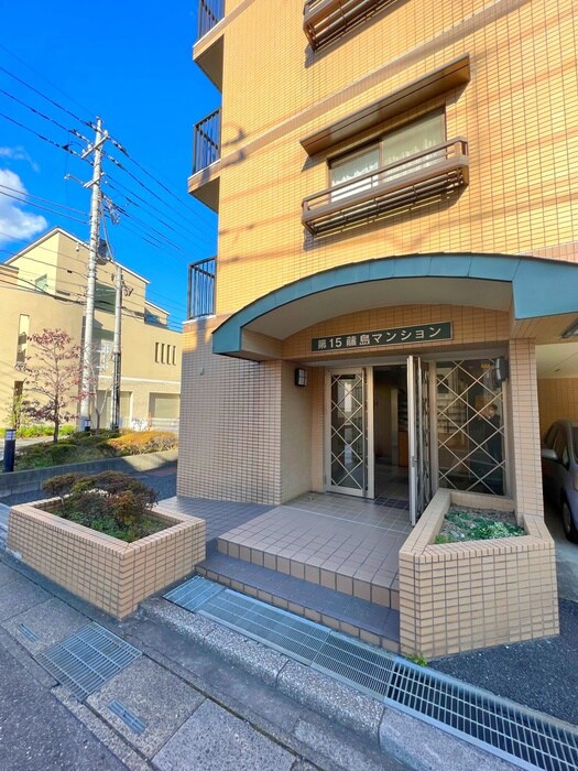 第１５藤島マンションの物件外観写真