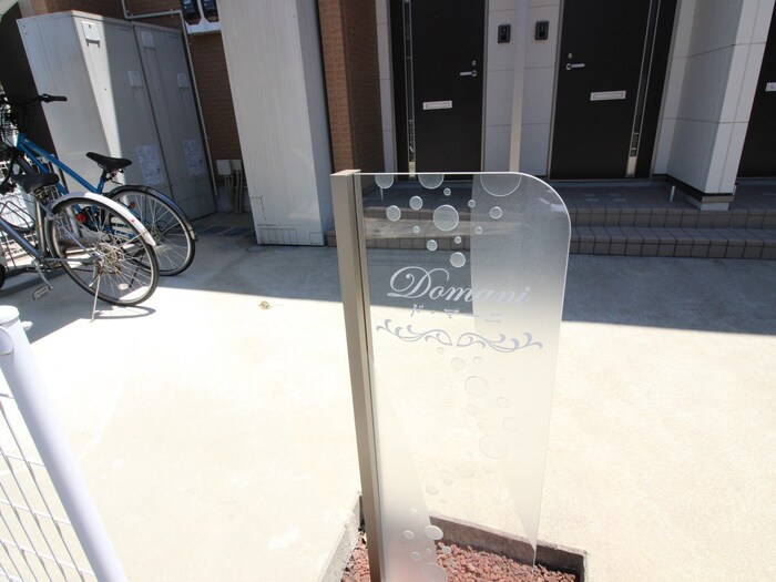 ド・マーニの物件外観写真