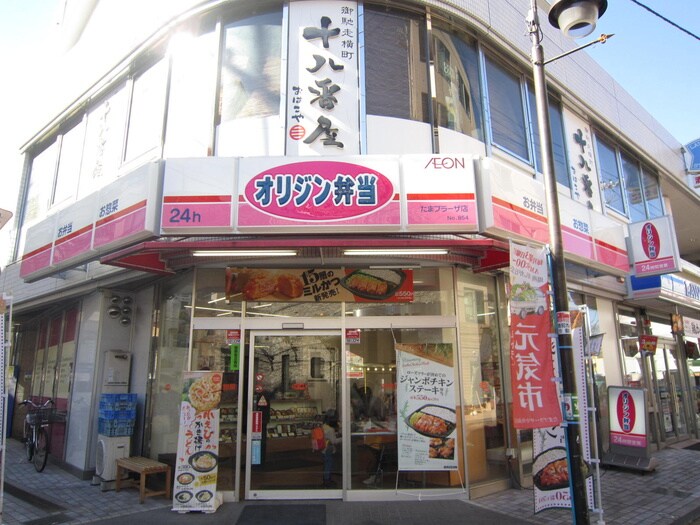 メゾンルミエ－ルたまプラ－ザの物件外観写真