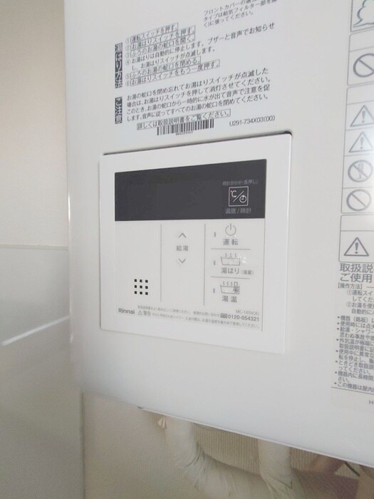 ハピネス清瀬の物件内観写真