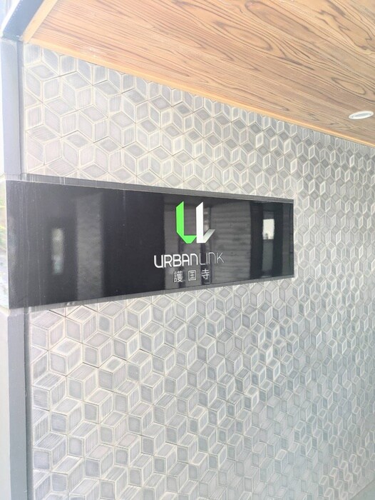 URBANLINK護国寺の物件外観写真