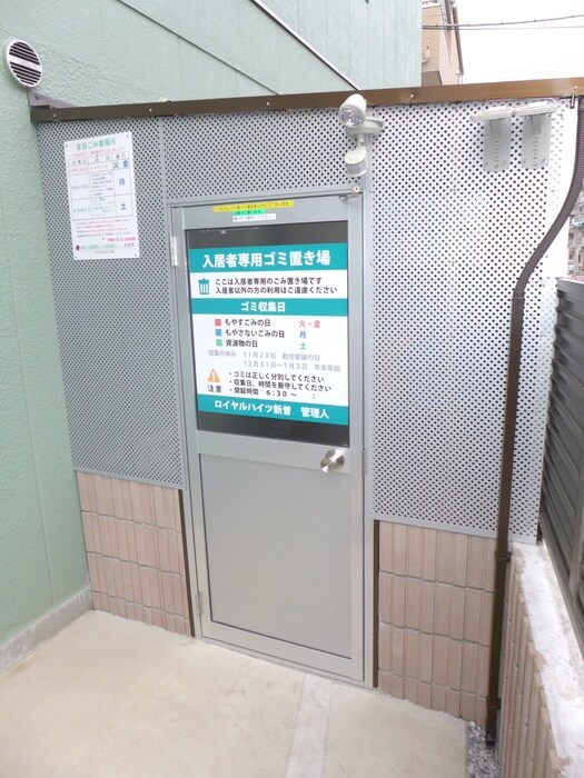 ロイヤルハイツ新曽の物件外観写真