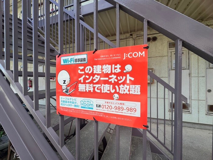 ジョイフルカ－サの物件外観写真