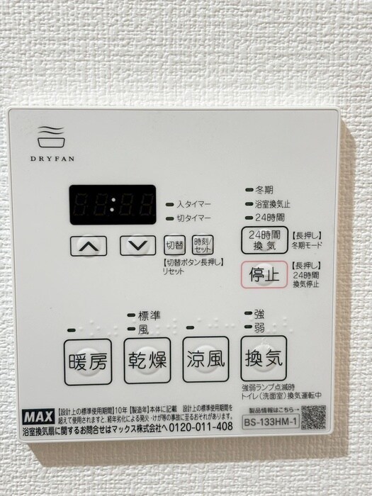 ルミーク根岸の物件内観写真
