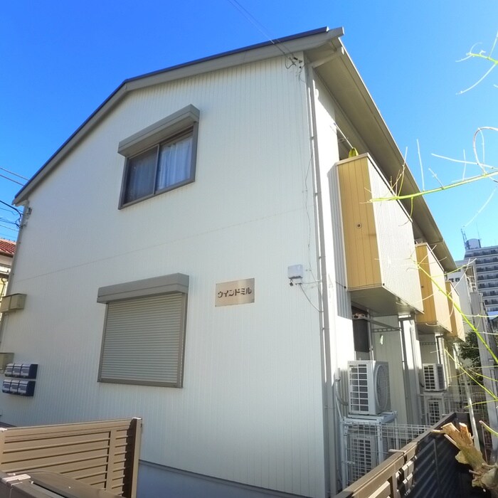 ウインドミルの物件外観写真