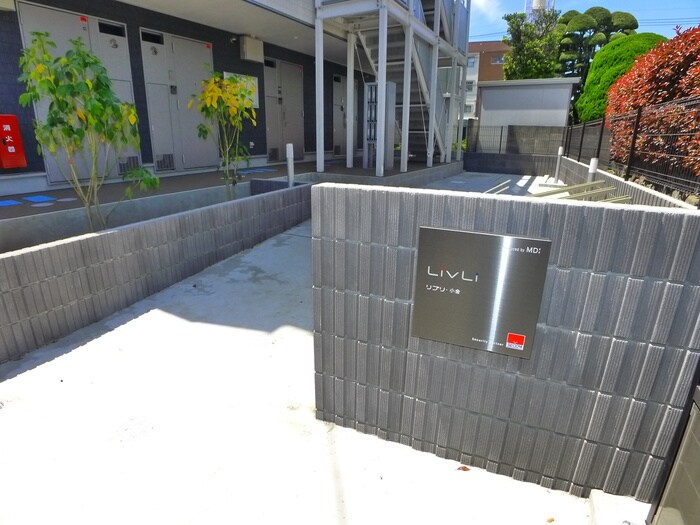 リブリ・小金の物件外観写真