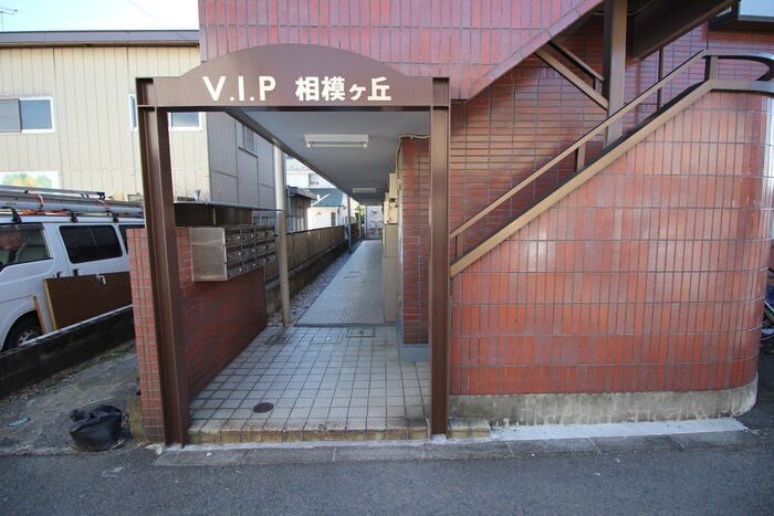 Ｖ・Ｉ・Ｐ相模が丘の物件外観写真