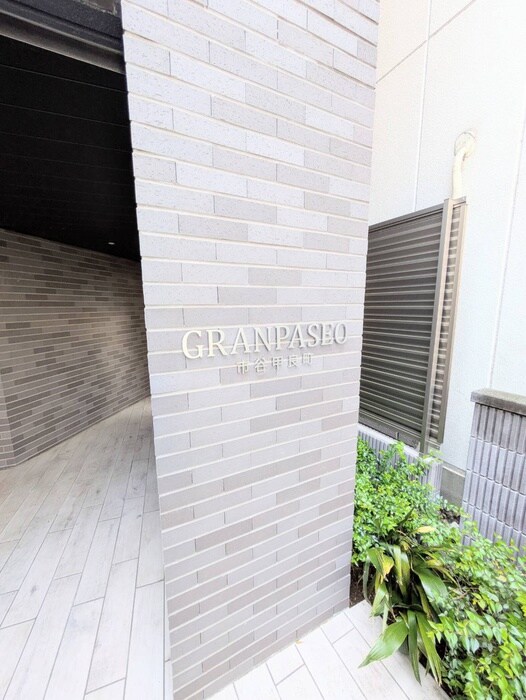 GRAN　PASEO市谷甲良町の物件外観写真
