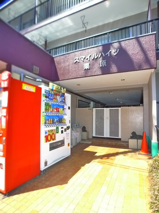 スマイルハイツ栗原の物件外観写真