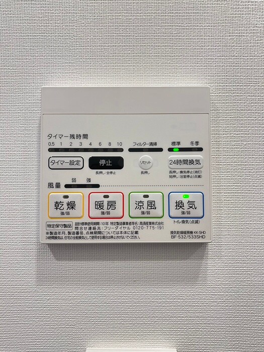 PRIME　FORESHITAの物件内観写真