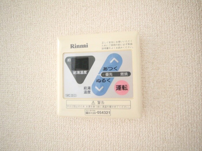 ビッグオレンジ中里Ａ棟の物件内観写真