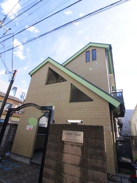 チェリ－スト－ンの物件外観写真