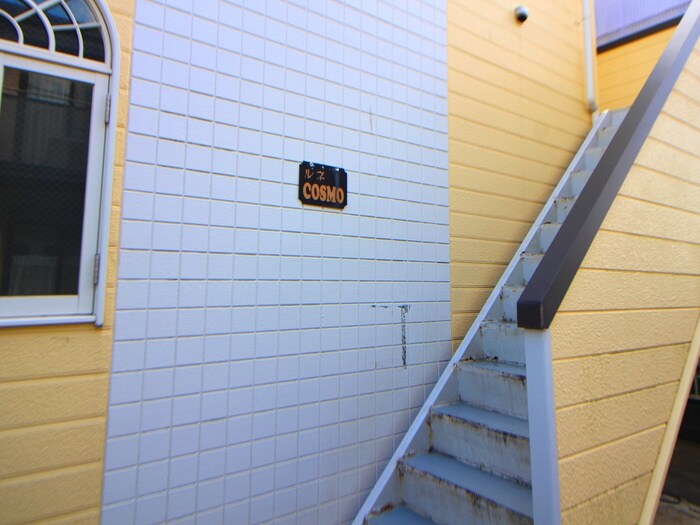 ルネ　コスモの物件外観写真