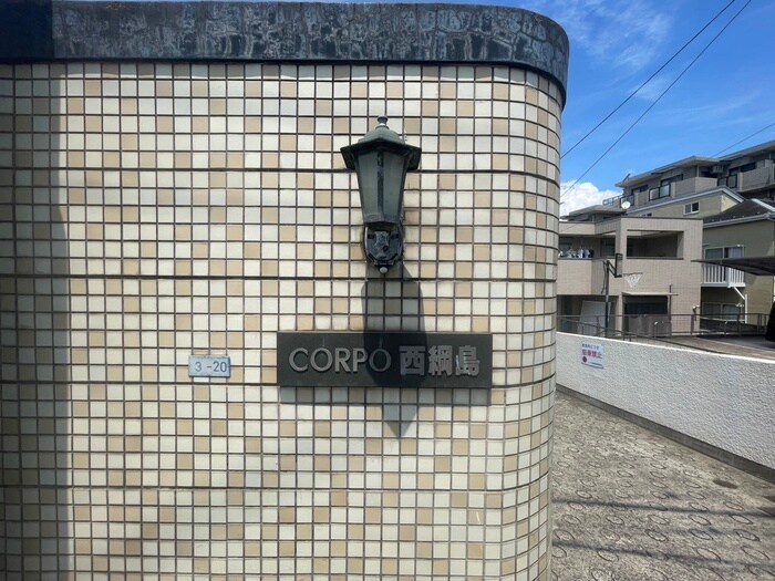 コーポ西綱島（208）の物件外観写真
