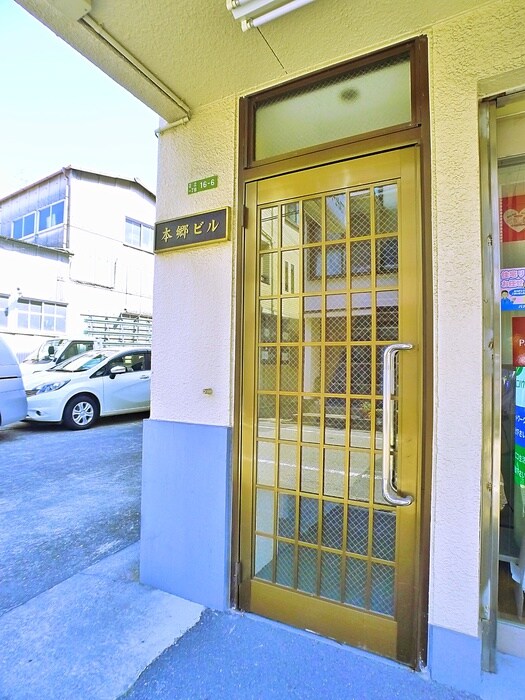 本郷ビルの物件外観写真