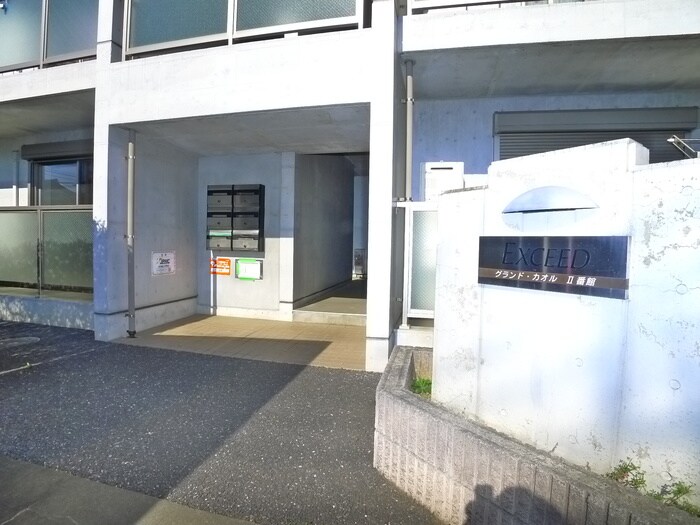 グランド・カオルⅡの物件外観写真