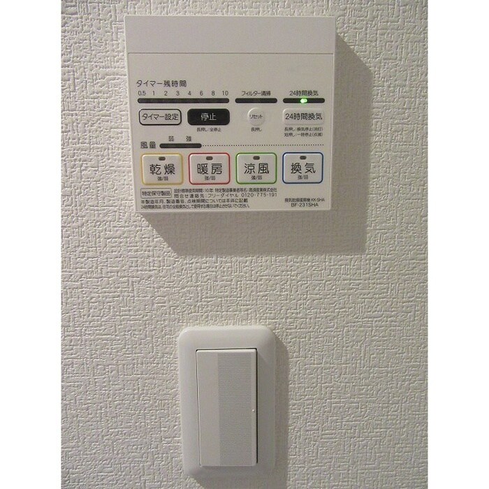 アムール新町の物件内観写真