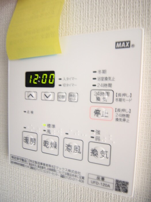 アップライン東府中の物件内観写真