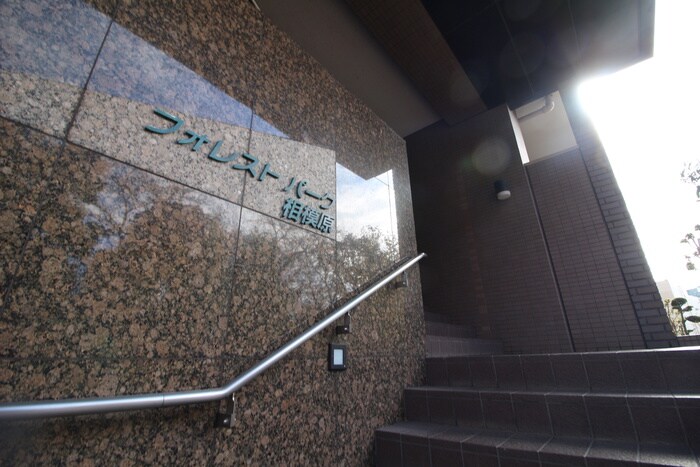 フォレストパ－ク相模原の物件外観写真