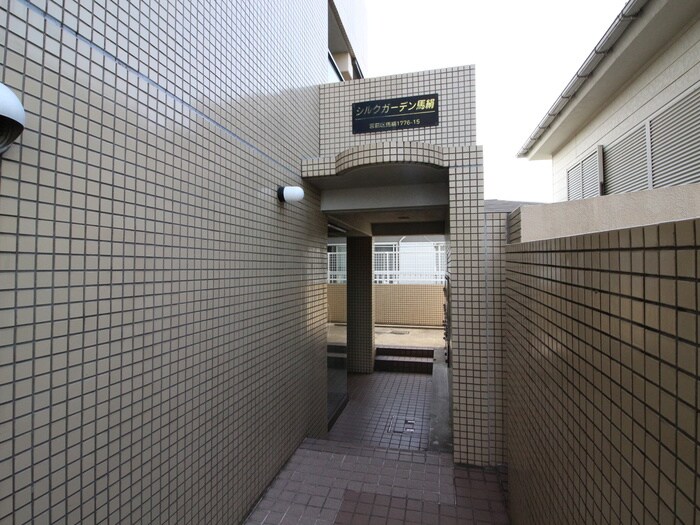 シルクガーデン馬絹の物件外観写真