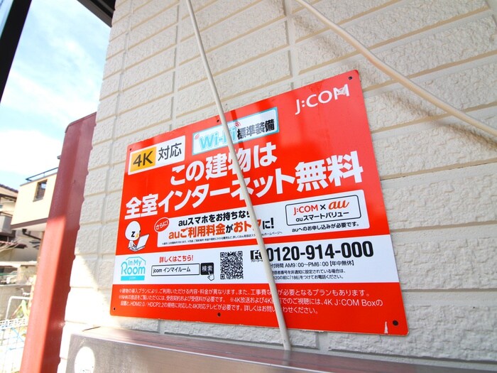 レオパレスK・I・Tの物件外観写真