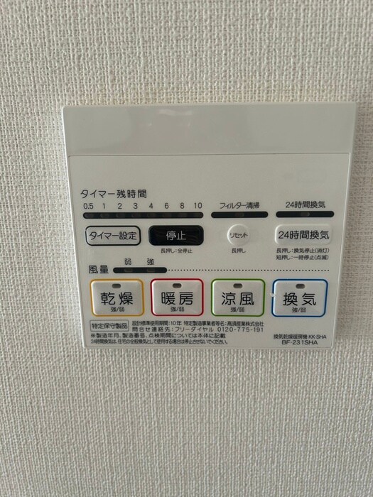 ビュ－テラス向丘の物件内観写真