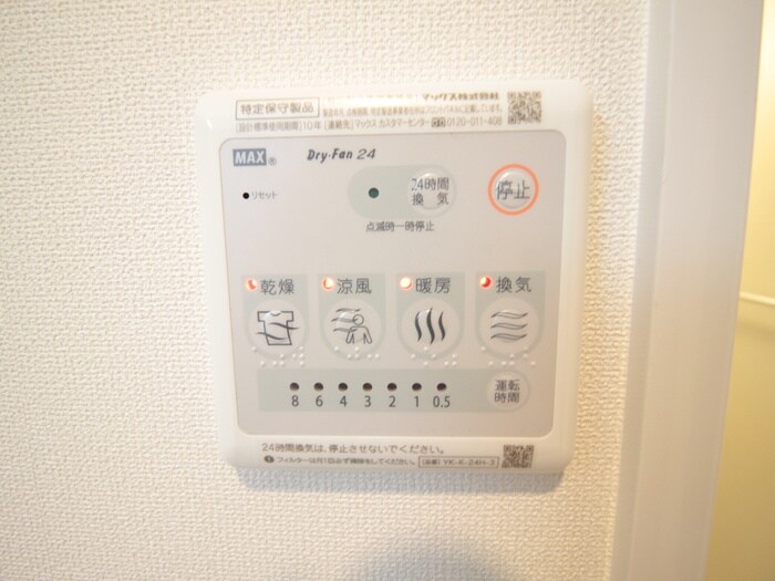 エクセレントＹ・Ｋ・Ⅱの物件内観写真