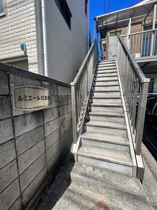 ルミエ－ル白金台の物件外観写真