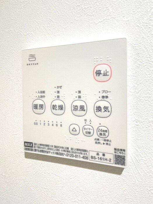 仮）轟町４丁目共同住宅の物件内観写真