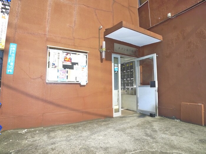 メゾン南千住の物件外観写真
