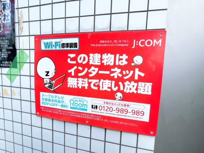 エクレール白糸台の物件外観写真