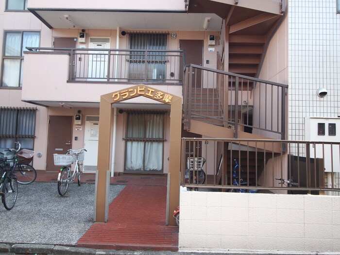 グランピエ多摩の物件外観写真