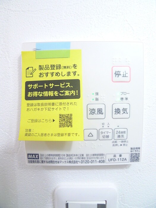 ＭＢレジデンスの物件内観写真