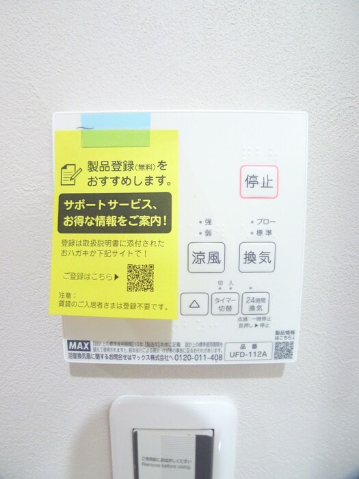 ＭＢレジデンスの物件内観写真