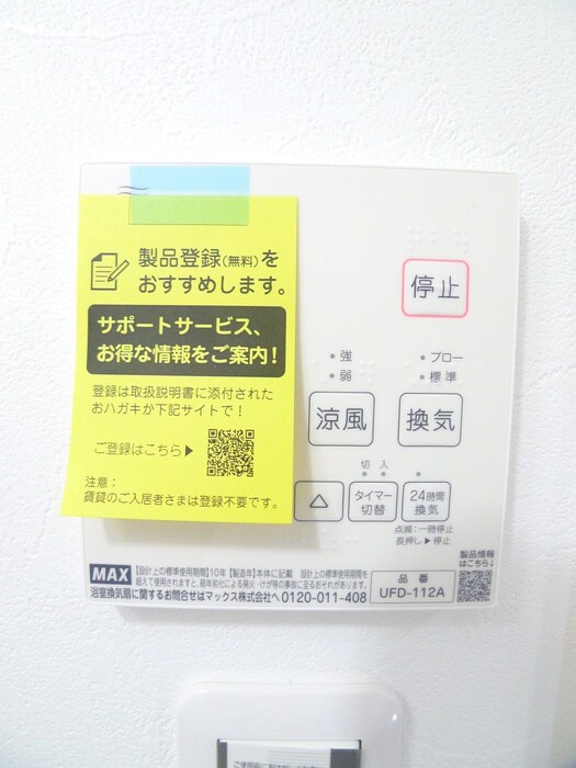 ＭＢレジデンスの物件内観写真