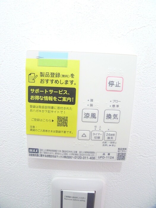 ＭＢレジデンスの物件内観写真