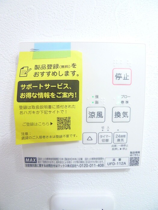 ＭＢレジデンスの物件内観写真