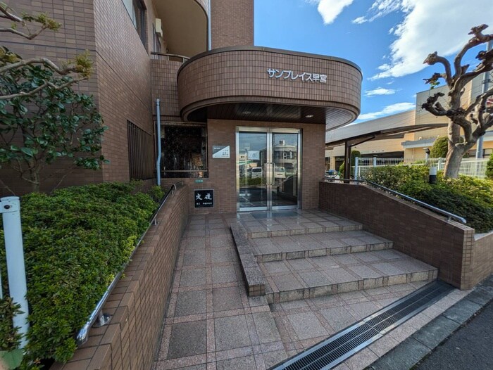 サンプレイス早宮の物件外観写真