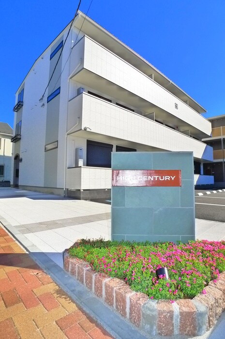 ハイセンチュリーの物件外観写真